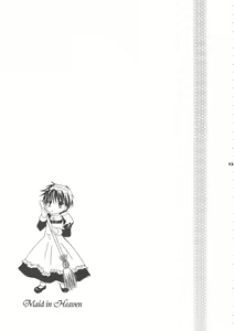 Page 13 of Maid in Heaven - preview thumbnail