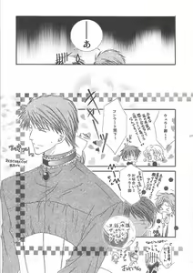 Page 23 of Maid in Heaven - preview thumbnail