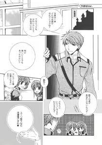 Page 25 of Maid in Heaven - preview thumbnail