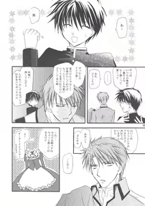 Page 43 of Maid in Heaven - preview thumbnail