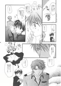 Page 44 of Maid in Heaven - preview thumbnail