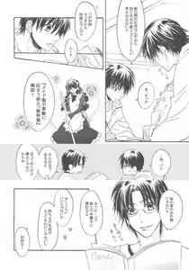 Page 6 of Maid in Heaven - preview thumbnail