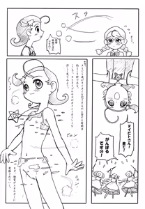 Page 3 of Nui Nui Sixteen - preview thumbnail