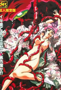 La Blue Girl EX 1 — hentai manga cover on Fhentai