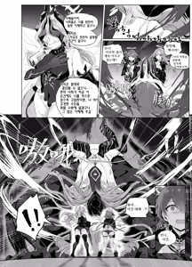 Page 3 of 르무엔 자매 촉수 만화 - preview thumbnail