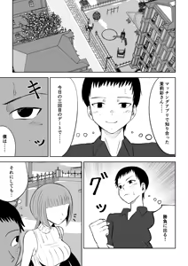 Page 3 of Matching App de Maso Ijime Asobi ~Houkei Maso~ - preview thumbnail