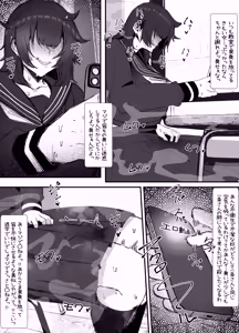 Page 117 of eromangaka - preview thumbnail