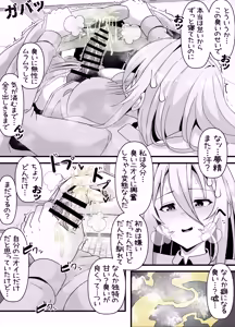 Page 56 of eromangaka - preview thumbnail