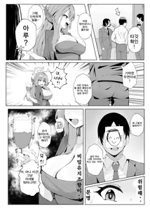 Page 3 of Mission Shippai Annai Guide | 미션 실패 안내 가이드 - preview thumbnail