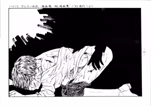 Page 7 of S - SADISM - 3rd Edition - preview thumbnail