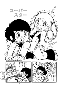 Page 117 of Pinky Door - preview thumbnail
