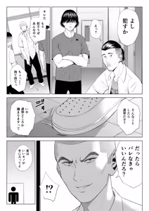 Page 12 of Mikami Sensei Ekohiiki Kyoushi no Hisanna Matsuro - preview thumbnail