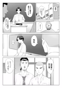 Page 13 of Mikami Sensei Ekohiiki Kyoushi no Hisanna Matsuro - preview thumbnail