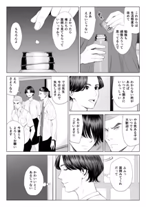 Page 15 of Mikami Sensei Ekohiiki Kyoushi no Hisanna Matsuro - preview thumbnail