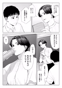 Page 17 of Mikami Sensei Ekohiiki Kyoushi no Hisanna Matsuro - preview thumbnail