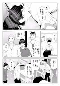 Page 19 of Mikami Sensei Ekohiiki Kyoushi no Hisanna Matsuro - preview thumbnail