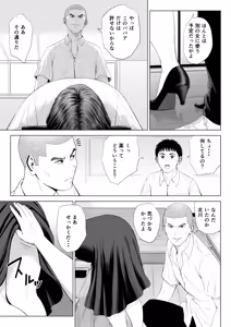 Page 20 of Mikami Sensei Ekohiiki Kyoushi no Hisanna Matsuro - preview thumbnail