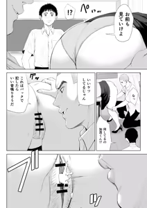 Page 21 of Mikami Sensei Ekohiiki Kyoushi no Hisanna Matsuro - preview thumbnail
