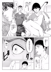 Page 31 of Mikami Sensei Ekohiiki Kyoushi no Hisanna Matsuro - preview thumbnail