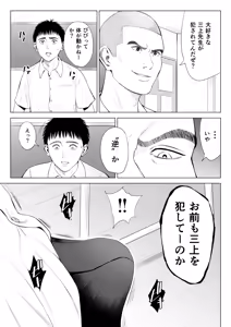 Page 32 of Mikami Sensei Ekohiiki Kyoushi no Hisanna Matsuro - preview thumbnail
