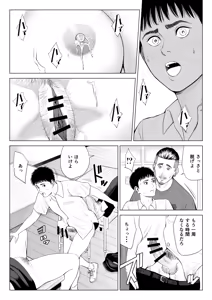 Page 34 of Mikami Sensei Ekohiiki Kyoushi no Hisanna Matsuro - preview thumbnail