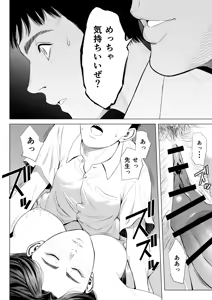 Page 37 of Mikami Sensei Ekohiiki Kyoushi no Hisanna Matsuro - preview thumbnail
