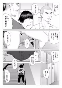 Page 41 of Mikami Sensei Ekohiiki Kyoushi no Hisanna Matsuro - preview thumbnail