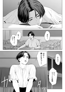 Page 42 of Mikami Sensei Ekohiiki Kyoushi no Hisanna Matsuro - preview thumbnail