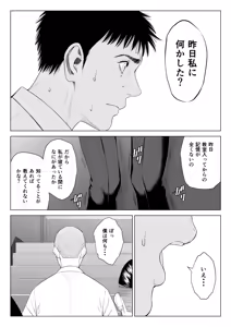 Page 46 of Mikami Sensei Ekohiiki Kyoushi no Hisanna Matsuro - preview thumbnail
