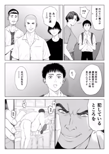Page 47 of Mikami Sensei Ekohiiki Kyoushi no Hisanna Matsuro - preview thumbnail