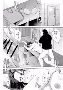 Page 55 of Mikami Sensei Ekohiiki Kyoushi no Hisanna Matsuro - preview thumbnail