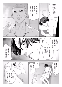 Page 60 of Mikami Sensei Ekohiiki Kyoushi no Hisanna Matsuro - preview thumbnail