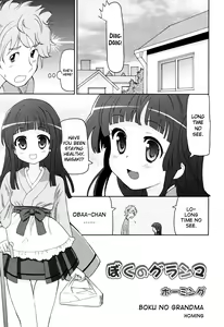 Boku no Grandma — hentai manga cover on Fhentai
