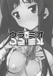 Page 10 of Ura Mio - preview thumbnail