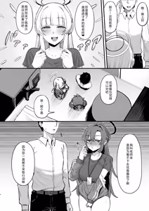 Page 3 of Yuuwaku Triangle - preview thumbnail