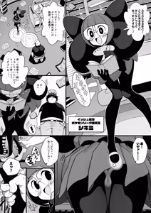 イッシュ四天王のシキミさん - hentai manga cover image