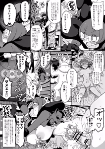 Page 3 of イッシュ四天王のシキミさん - preview thumbnail