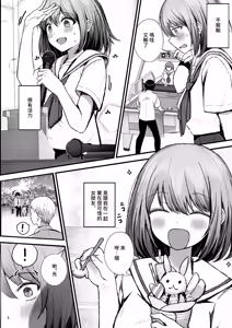 Page 3 of Boku no Kanojo wa Aitsu no Seidorei | 我的女友是那家伙的性奴隸 - preview thumbnail