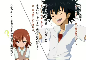 Page 5 of Toaru Kagaku no Bitch-ka Keikaku - preview thumbnail