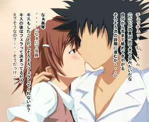 Page 8 of Toaru Kagaku no Bitch-ka Keikaku - preview thumbnail