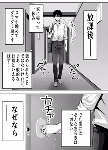 Page 3 of Ore no Heya, Iribitari Gal Darake -Bakunyuu Bi-Gal to 4P Nakadashi Life- - preview thumbnail