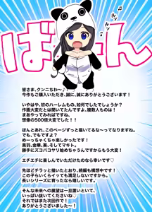 Page 56 of Ore no Heya, Iribitari Gal Darake -Bakunyuu Bi-Gal to 4P Nakadashi Life- - preview thumbnail