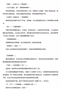 Page 3 of 被囚禁的偶像搜查官 爱  ○小鬼警察永不屈服！第三话（Claude Sonnet 4.5翻译+润色） - preview thumbnail