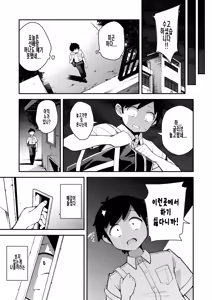 Page 9 of Karaburi | 헛스윙 - preview thumbnail