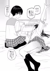Page 3 of C106 omake book - preview thumbnail