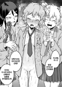 Page 117 of Les Kouhai to Shinozaki | Shinozaki and the Predatory Lesbians - preview thumbnail