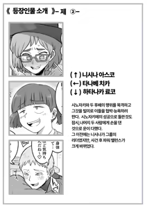 Page 3 of Les Kouhai to Shinozaki | Shinozaki and the Predatory Lesbians - preview thumbnail
