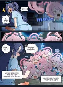 Page 3 of Koyuki incident - preview thumbnail