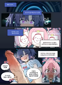 Page 4 of Koyuki incident - preview thumbnail