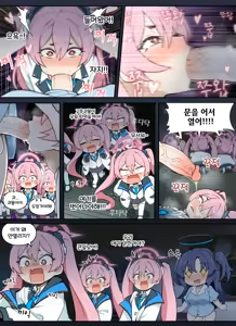 Page 5 of Koyuki incident - preview thumbnail